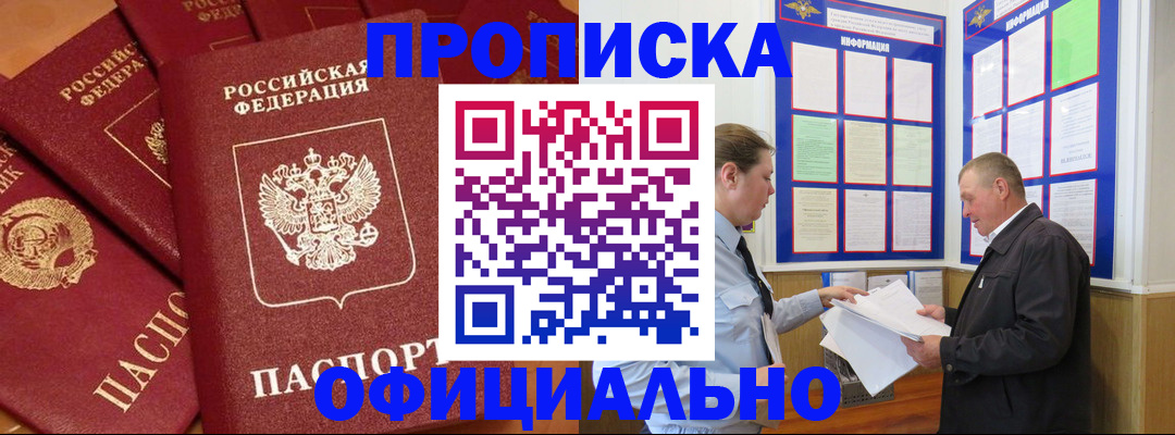 прописка иностранных граждан в Полярных Зорях