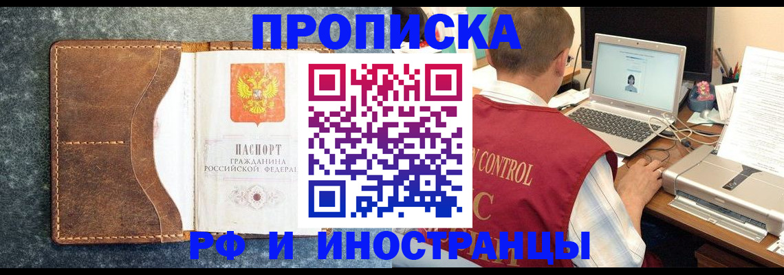 временная регистрация адрес в Полярных Зорях