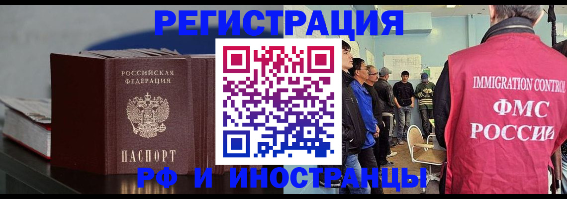 временная регистрация в Полярных Зорях